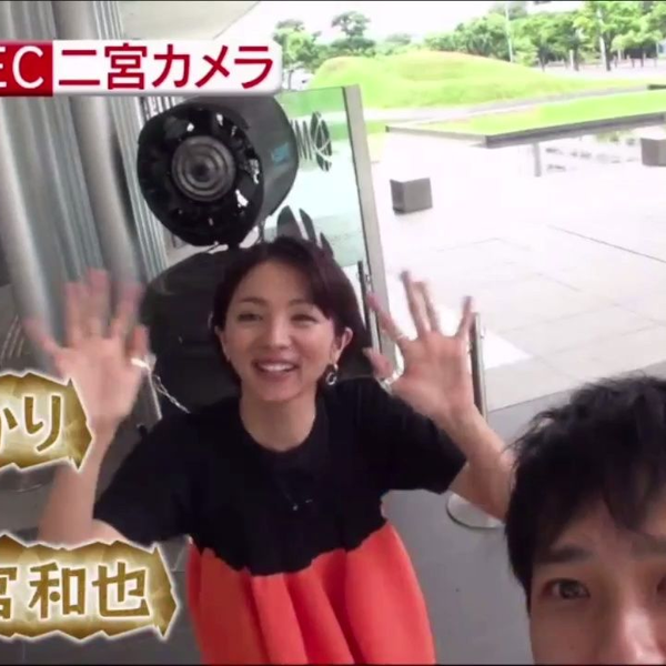 笑神突然…二宫和也&满岛光!有田&崎山!!豪华参战SP7-24_哔哩哔哩_