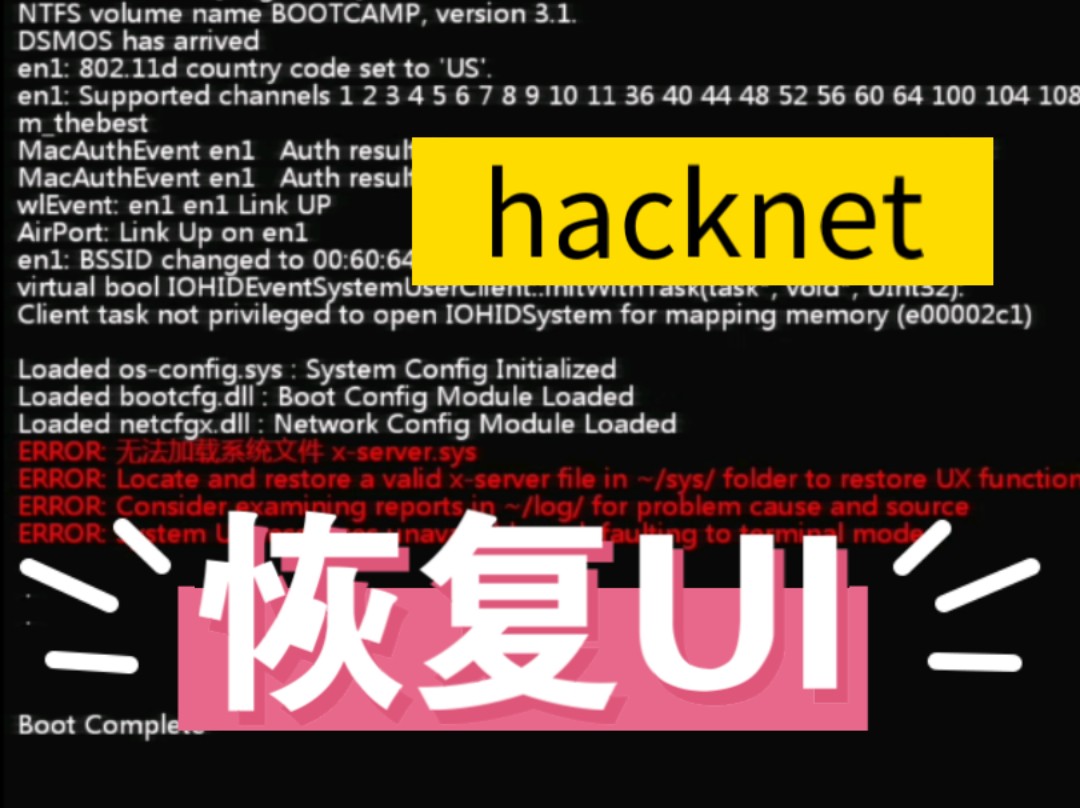 Hacknet第一次被黑后如何恢复电脑UI界面哔哩哔哩bilibili