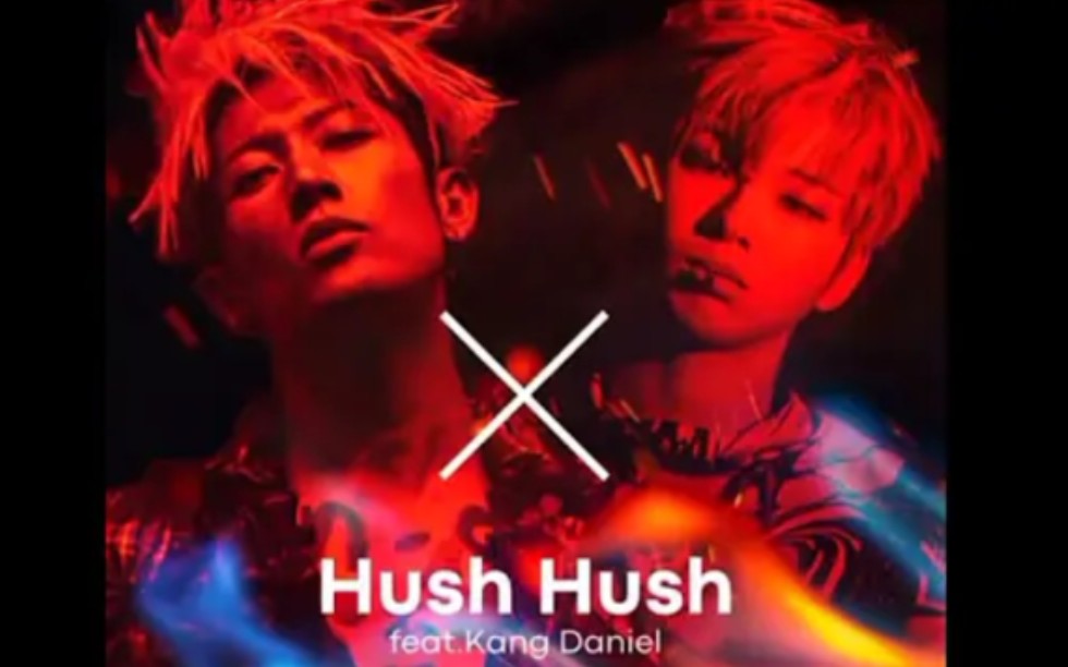 [图]"Hush Hush" kang Daniel(姜丹尼尔） feat Miyavi