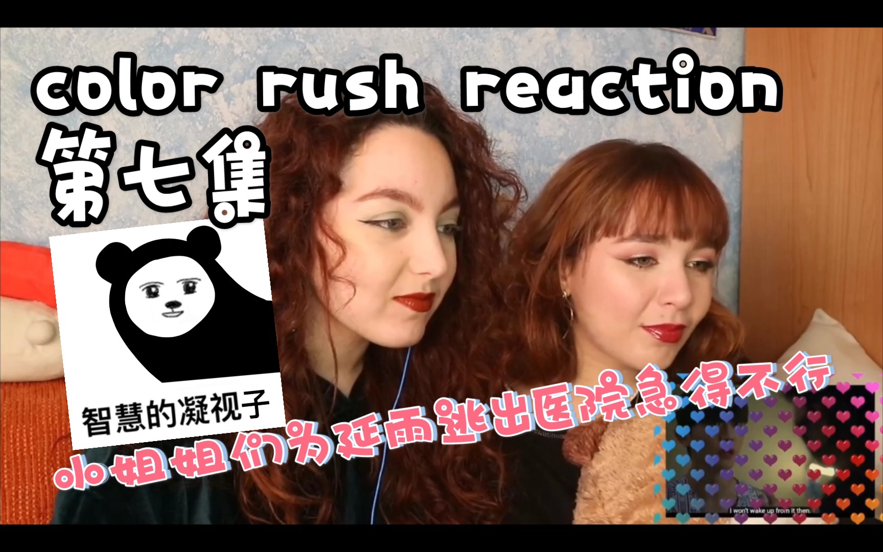 [图]【color rush reaction】外国小姐姐们看遇见你之后第七集，大起大落的一集啊