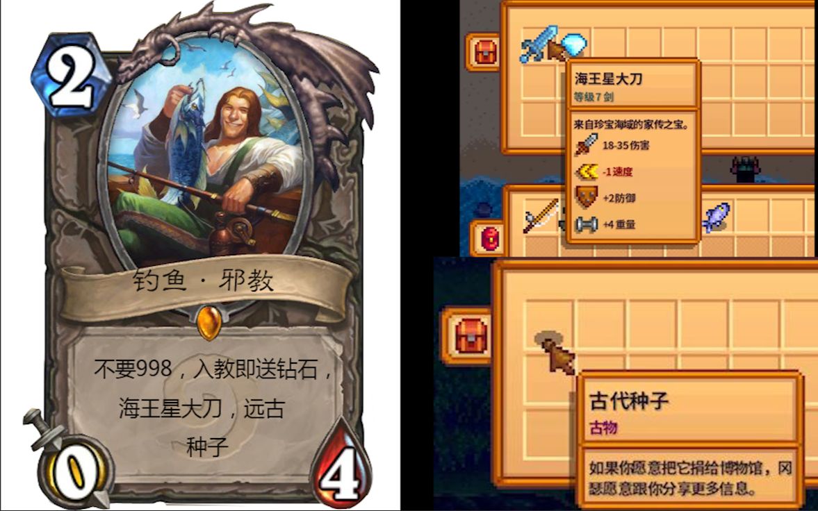 邪教钓鱼!(星露谷物语攻略03)