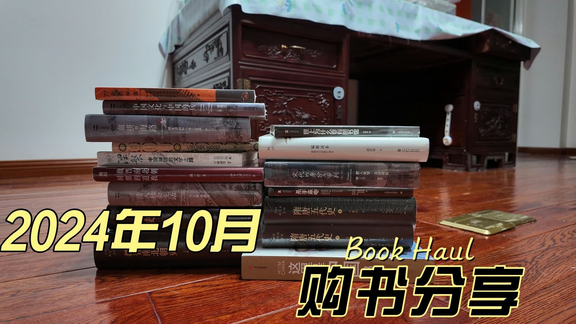 最低豆瓣8.1!最成功的一次购书~2024年10月购书分享哔哩哔哩bilibili