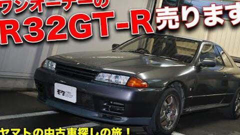 Jdm 好多知识点 细品一台售价370万日元的二手r32 哔哩哔哩 Bilibili