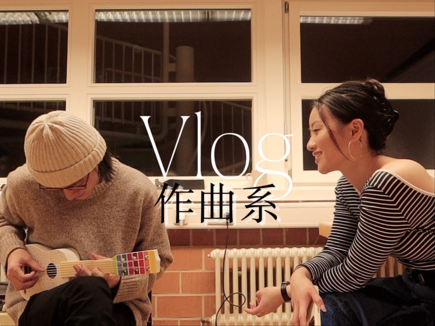 VLOG 050|作曲系读博日记|尝试给玩具吉他写曲子|做蛋糕|私人巴洛克音乐会|音乐生|德国留学哔哩哔哩bilibili