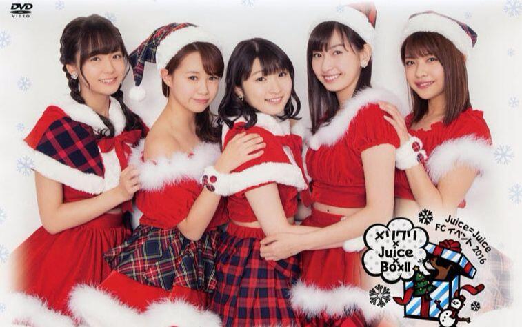 Juice=Juice FC Event 2016 ~Merry Christmas × Juice x Box II~_哔哩
