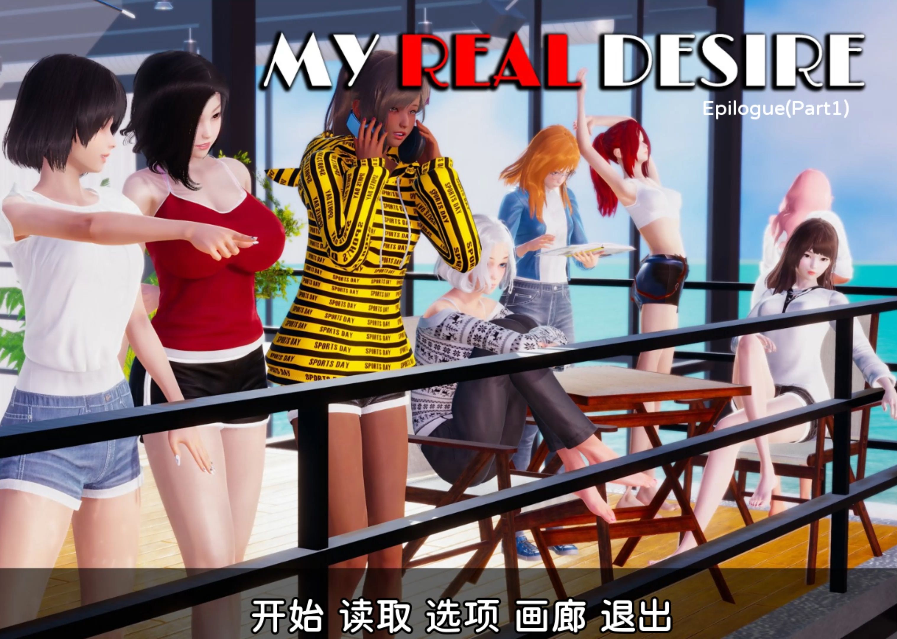 [图]【每期佳作推荐/完结】我真实的愿望/My Real Desire 人物完结版  【直装】【全画廊】