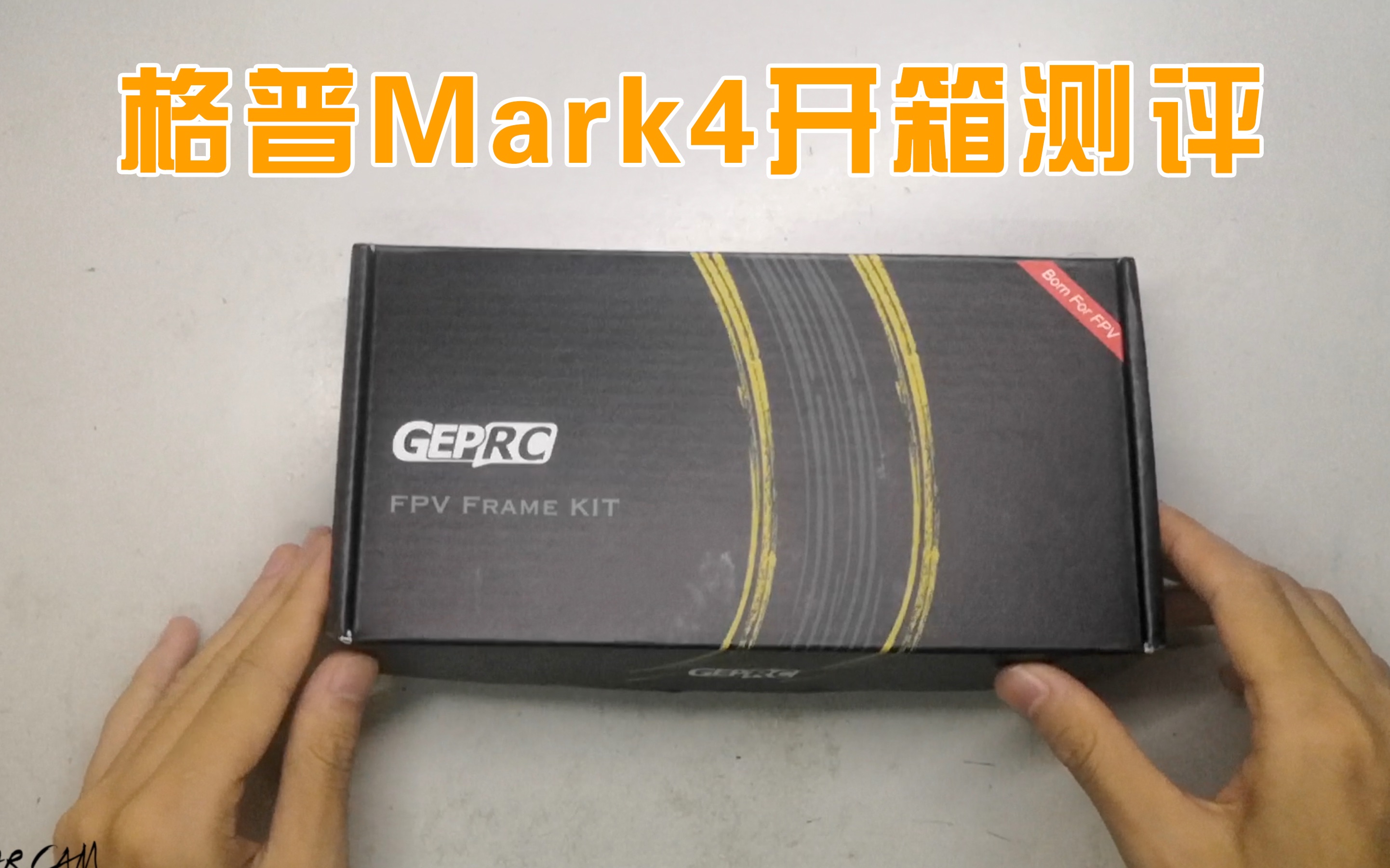 fpv穿越机格普mark4机架开箱测评