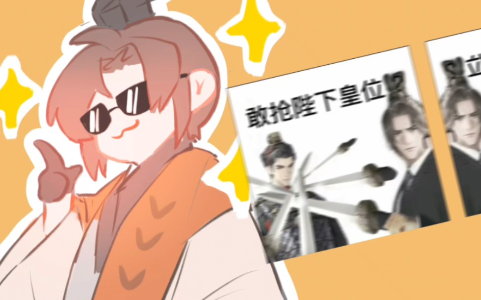 『代号鸢』广陵王放飞自我的一天