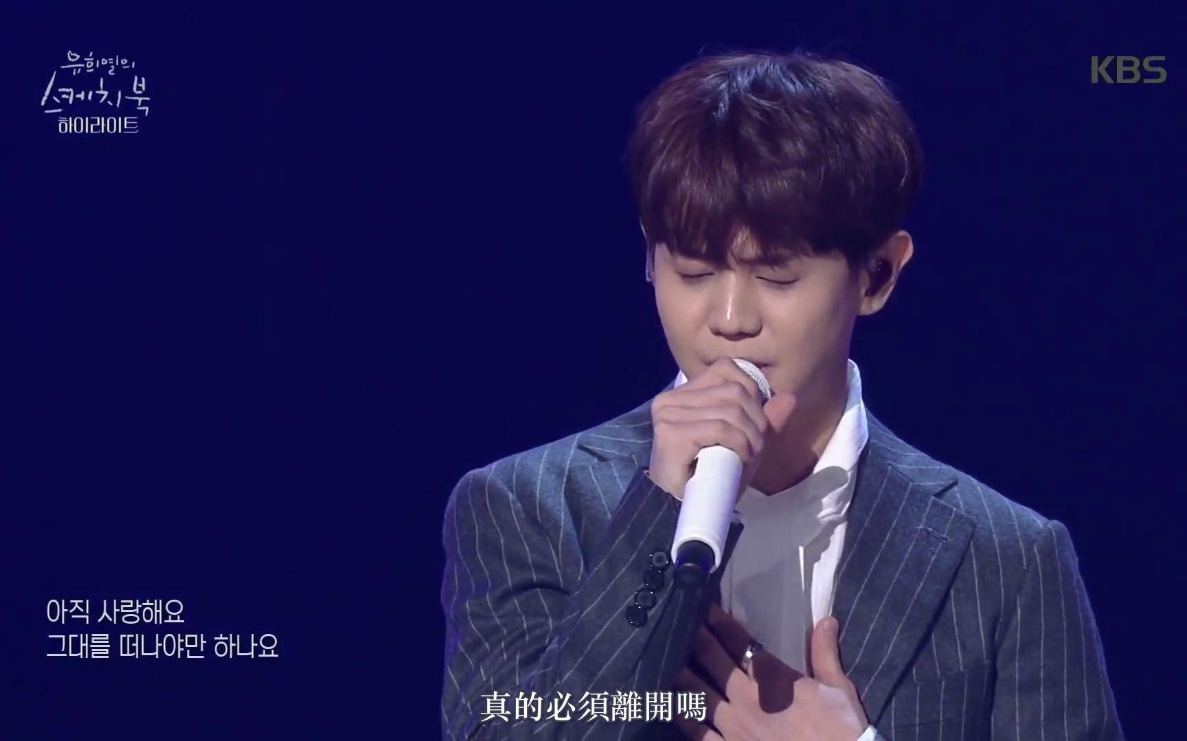 [图]【LIVE中字】 Highlight - Take Care @柳熙烈的寫生簿 Yu Hee-Yeol's Sketchbook