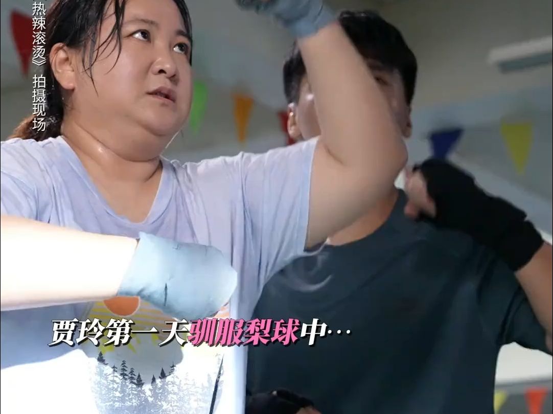 贾玲练梨球直呼太难,结果被朋友装到了