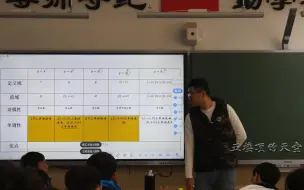 下载视频: #新教材新高考#高一数学课堂实录-3.3幂函数02