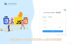 Download Video: 开箱即用的Vue开源后台模板