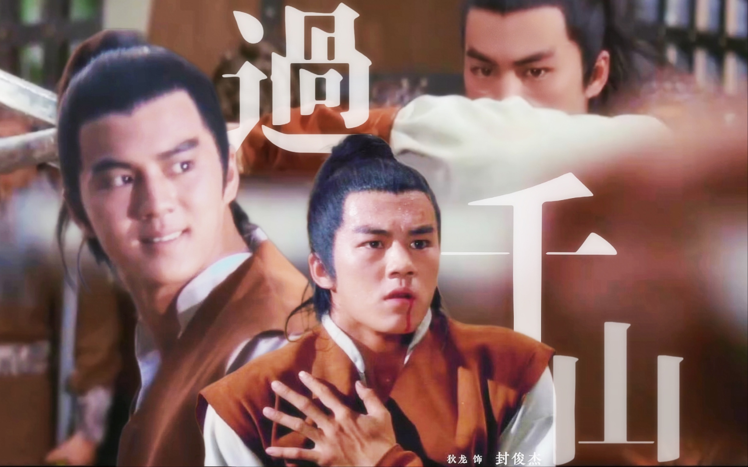 【狄龙】双刀封俊杰,永远的太阳之子-狄龙电影魔法部-狄龙电影魔法部-哔哩哔哩视频