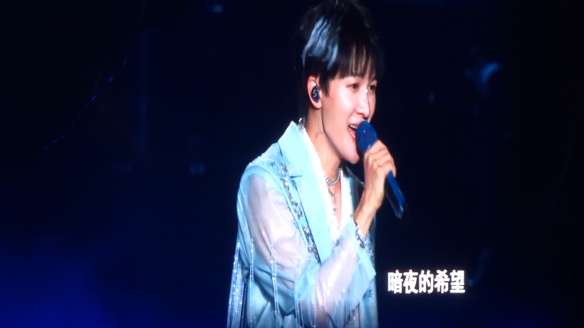 周深9.29hz巡演贵阳场点歌《微光海洋》