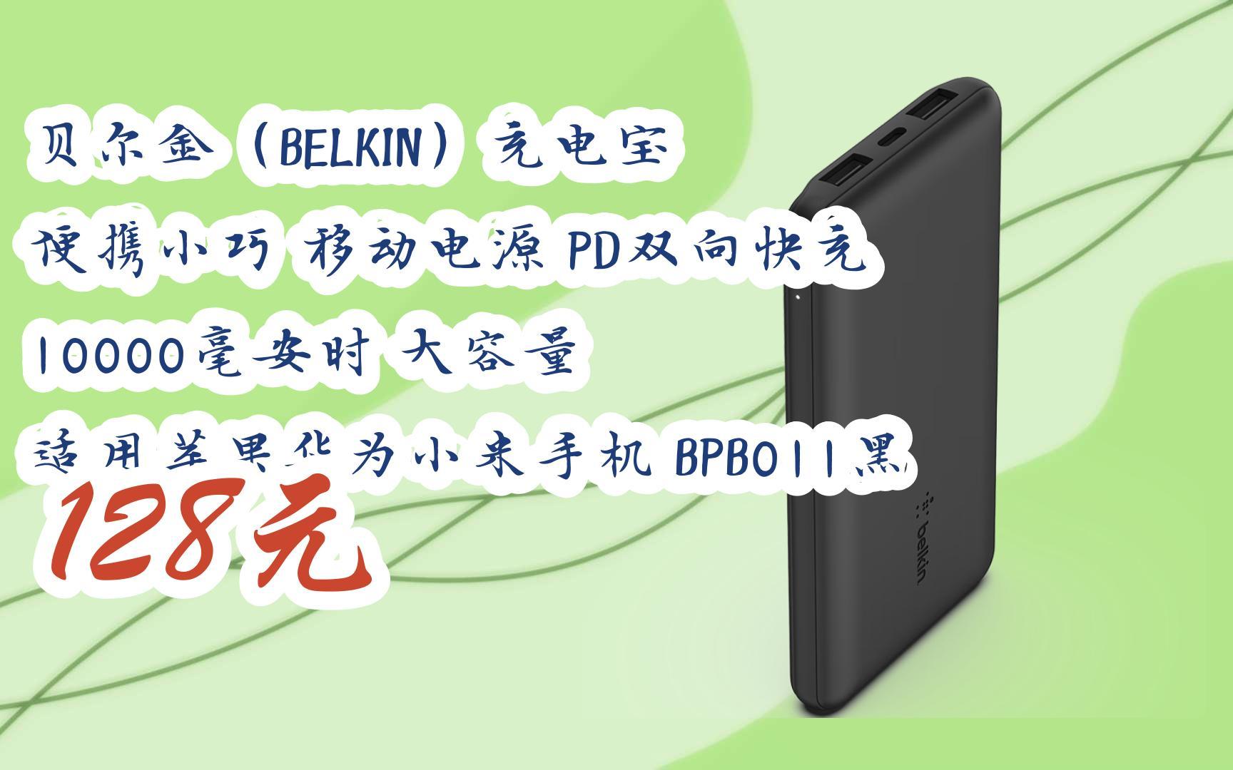 小巧 移动电源 pd双向快充 10000毫安时 大容量 适用苹果华为小米手机