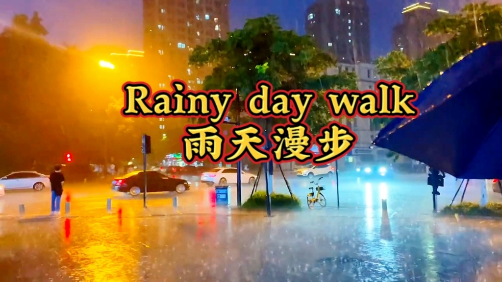 治癒系經典純音樂《雨天漫步》旋律流暢優雅 浪漫舒緩 淨化心靈靜靜