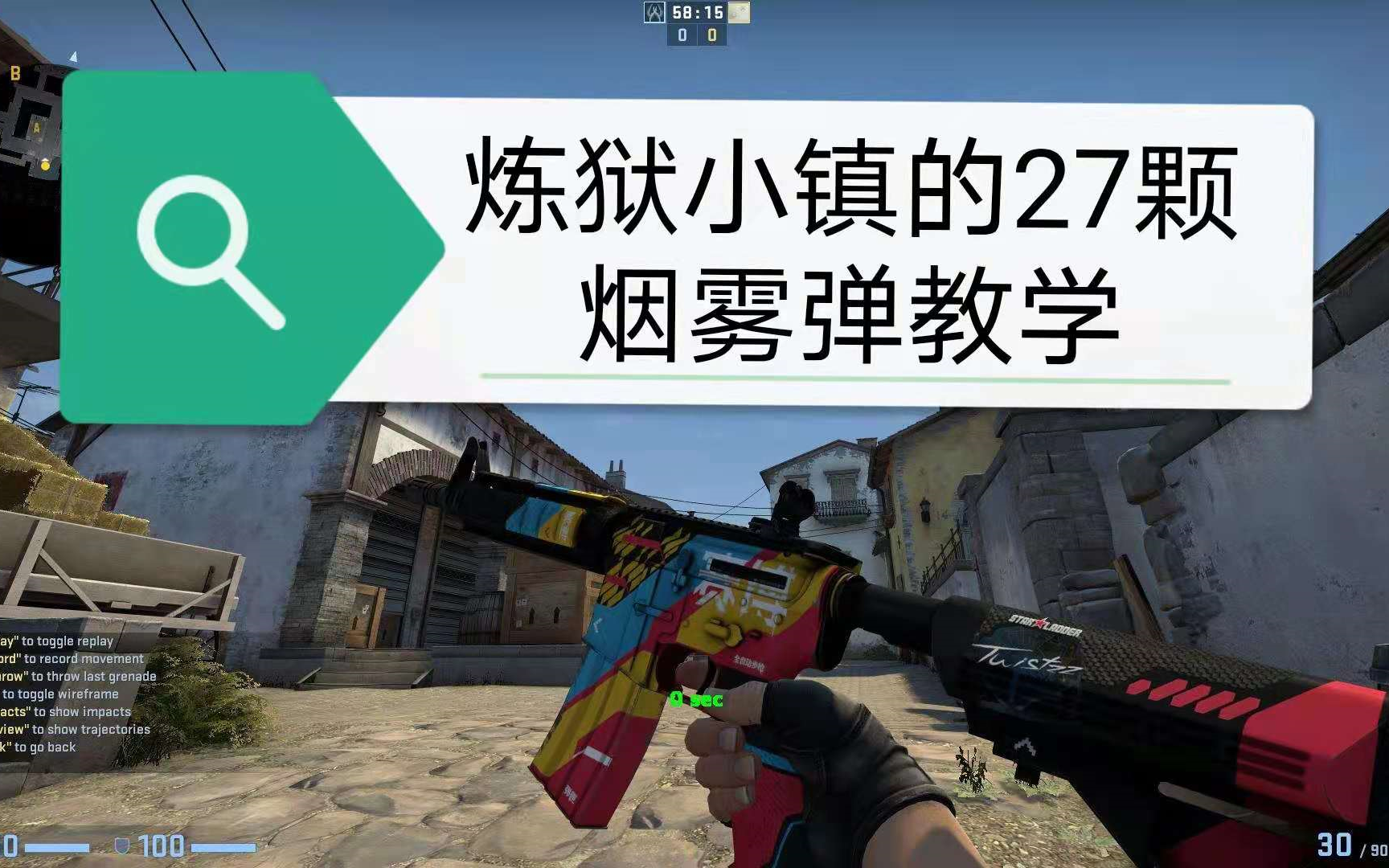 活动  【炼狱小镇烟雾弹教学】27颗烟(进攻方与防守方)