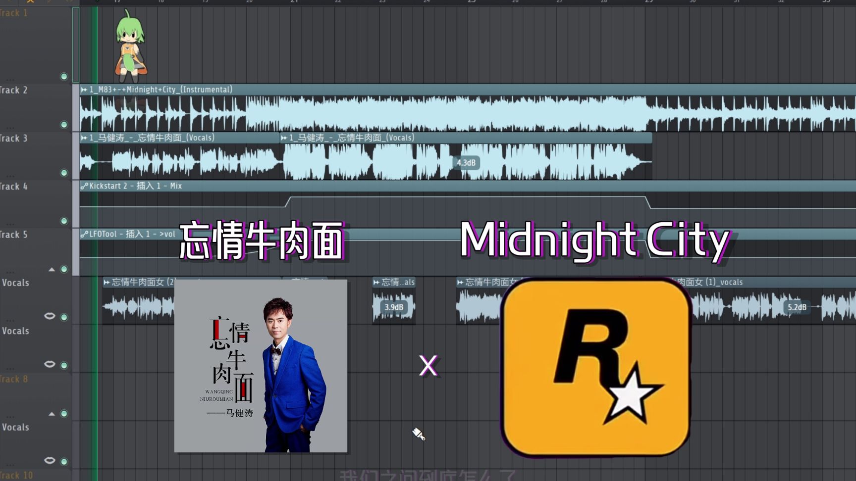 Midnight City x 忘情牛肉面？