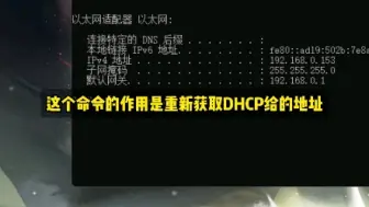 Descargar video: 教你解决电脑老断网情况，不再担心打游戏断网了