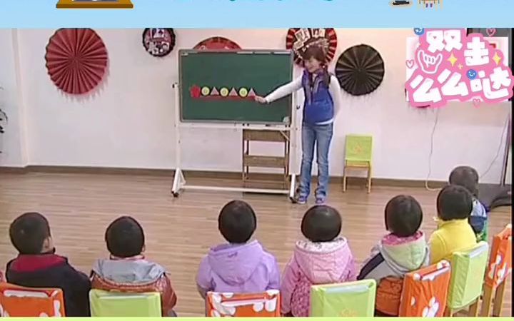 [图]幼儿园公开课｜小班数学｜图形宝宝排排队，小朋友初步掌握了图形间隔排序的规律，并会按一定的顺序进行排序，培养了思维能力及动手操作能力。幼儿园数学 幼儿园小班数学