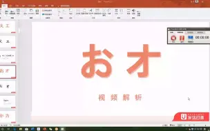 Download Video: 高考日语入门学习——五十音图第五课お「声优叶老师倾情奉献」