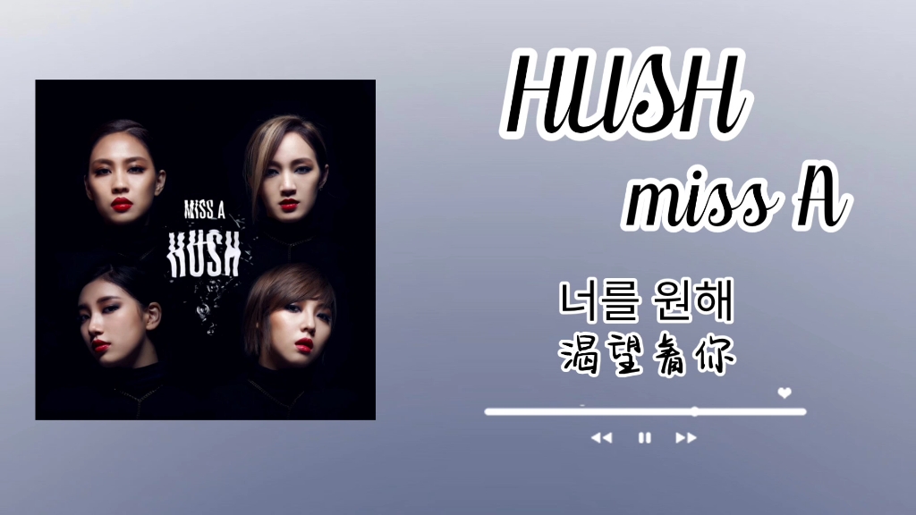 HUSHmiss A哔哩哔哩bilibili