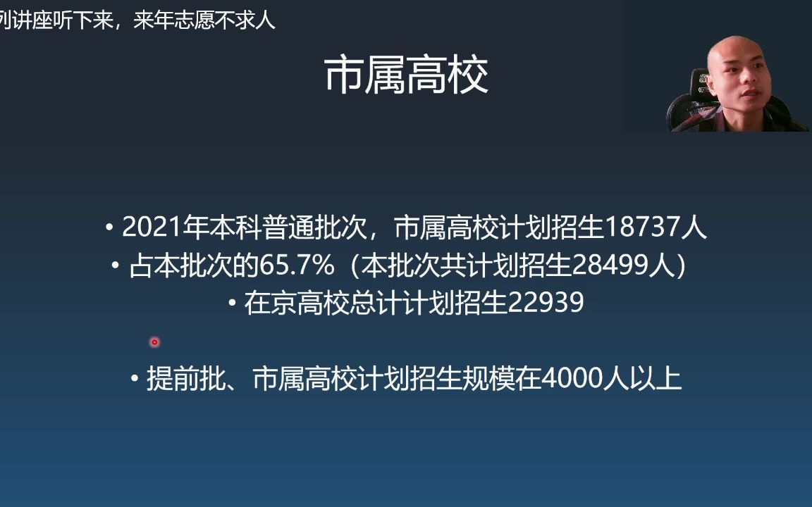 在京高校介绍系列2022市属高校下集哔哩哔哩bilibili