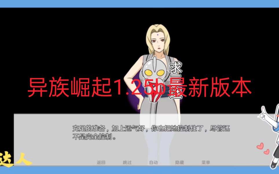 异族崛起最新版本安卓1.25b