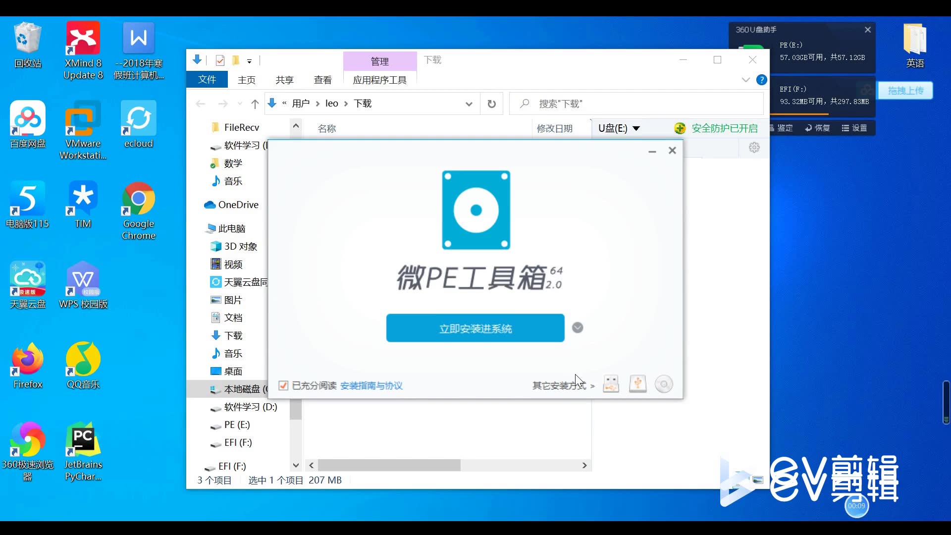 Windows10U盘安装之微PE工具方式微PE制作启动盘部分哔哩哔哩bilibili