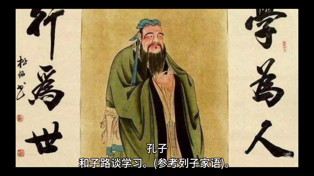 寓言故事《孔子和子路谈学习》