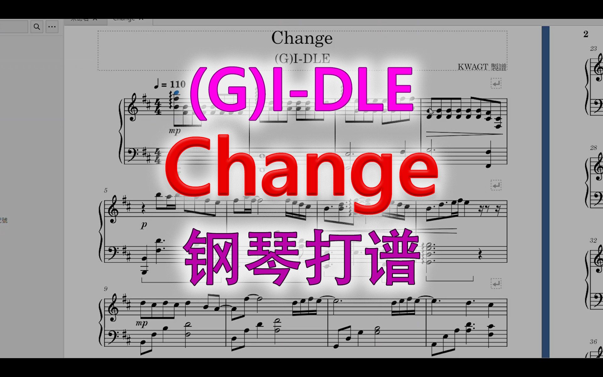 [图](G)I-DLE - Change 鋼琴打譜 #gidle