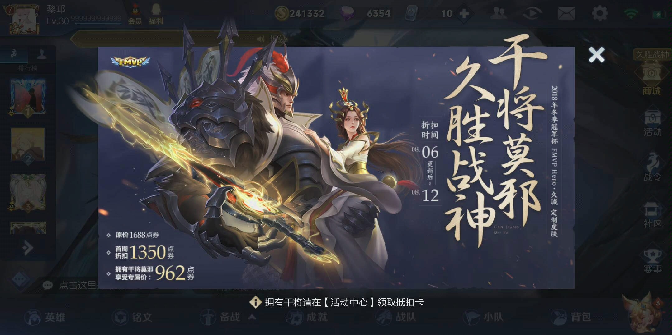 玩了三年多的号退游送人