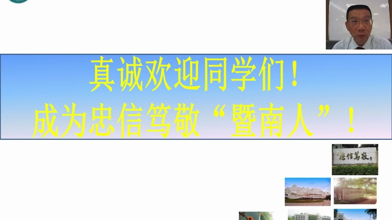 走进暨南大学深圳校区哔哩哔哩bilibili