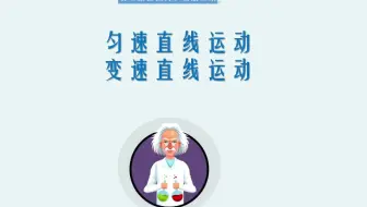 匀速直线运动和变速直线运动平均速度的求算方式