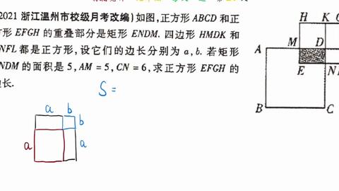 每日一题 初三的进来试试 完全平方公式在正方形面积题目中的应用 三个正方形组合图形 求边长 哔哩哔哩