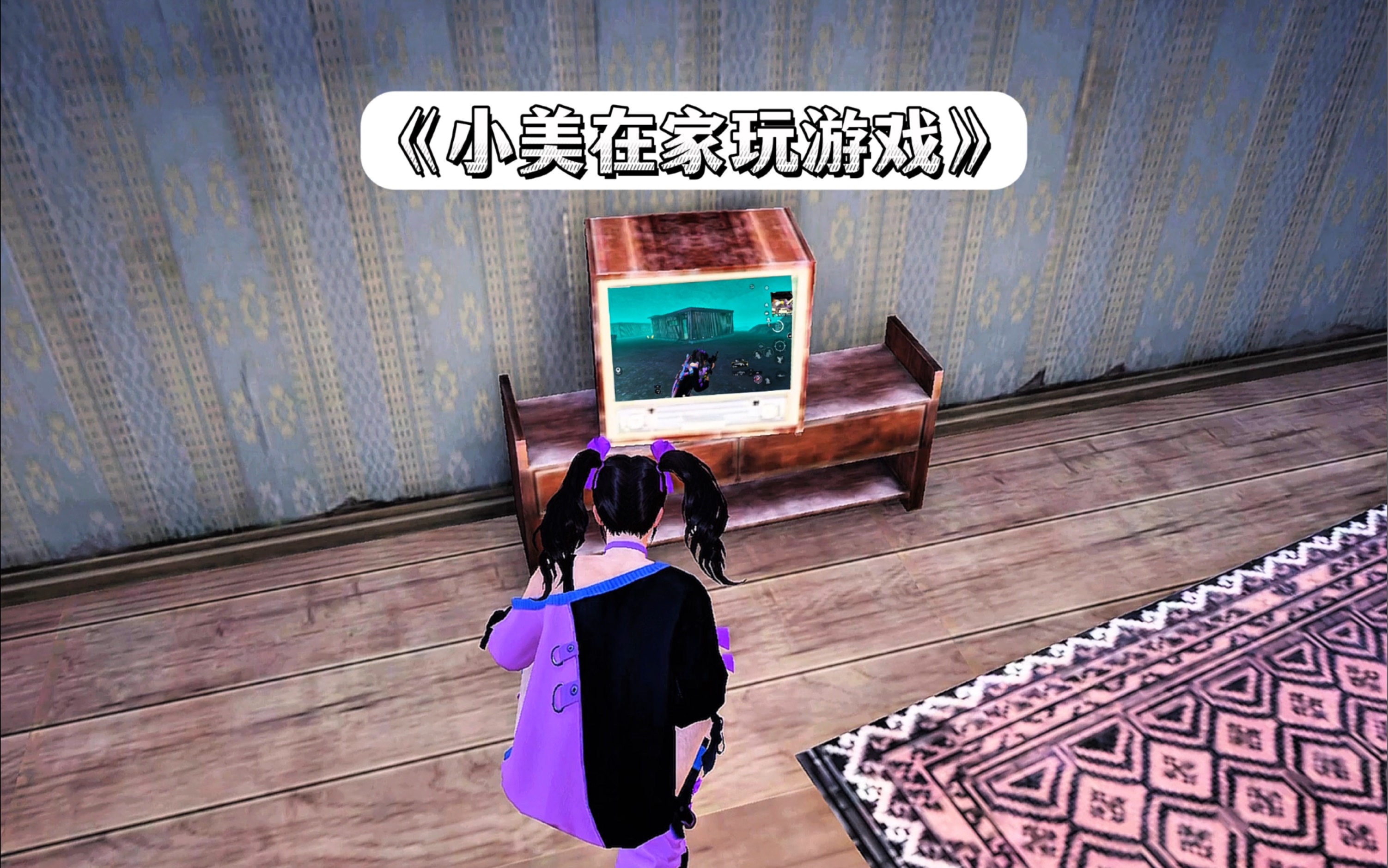 小美打游戏没想到居然被传送到游戏里面了