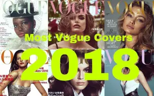 Download Video: 盘点2018登《Vogue》封面次数最多超模 Gigi和Kaia上榜