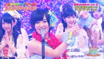 Video herunterladen: 2013.07.01 AKB48 SKE48 NMB48 HKT48 - ヘビーローテーション 山本彩センターver