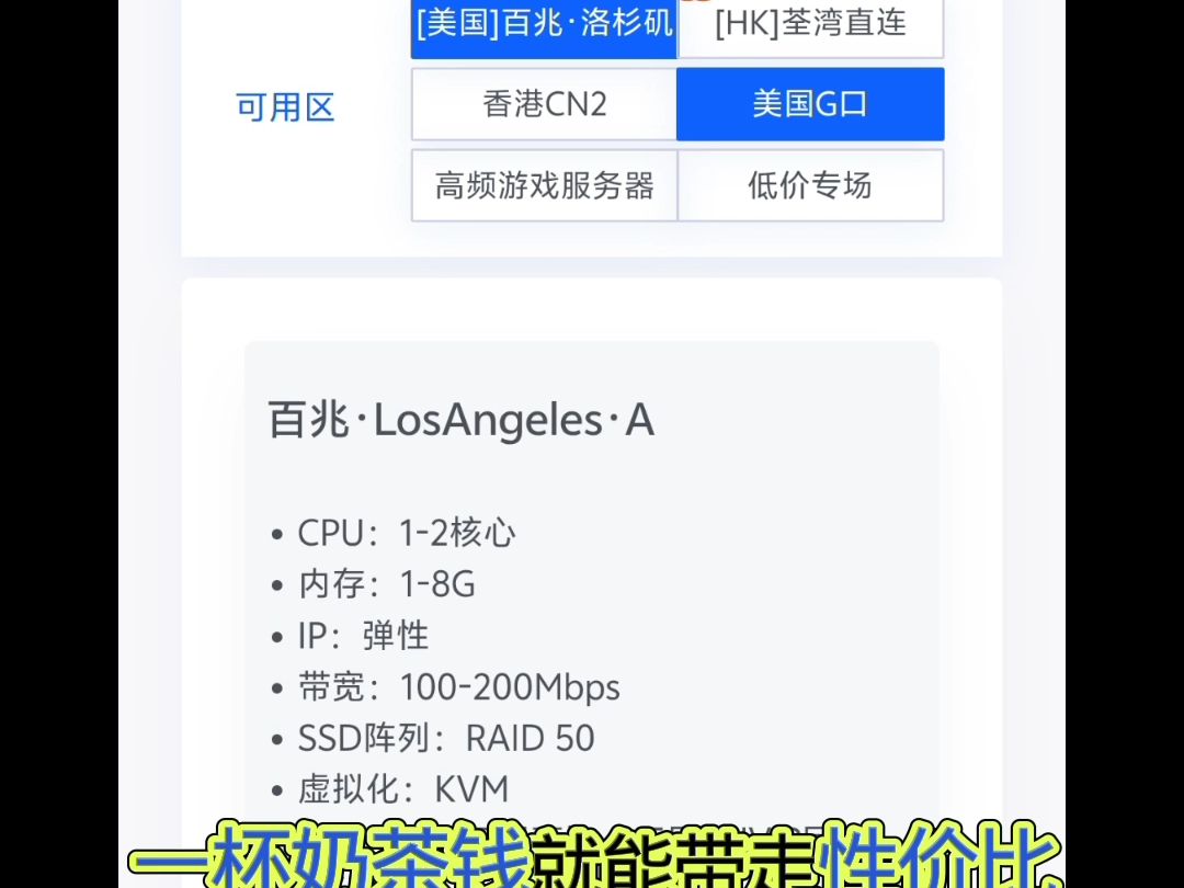 你敢信300m香港虚拟主机才只要白菜价,还有美国虚拟主机不到1元,快来买吧,销售要饿了https://886vps.top/cart?fid=1