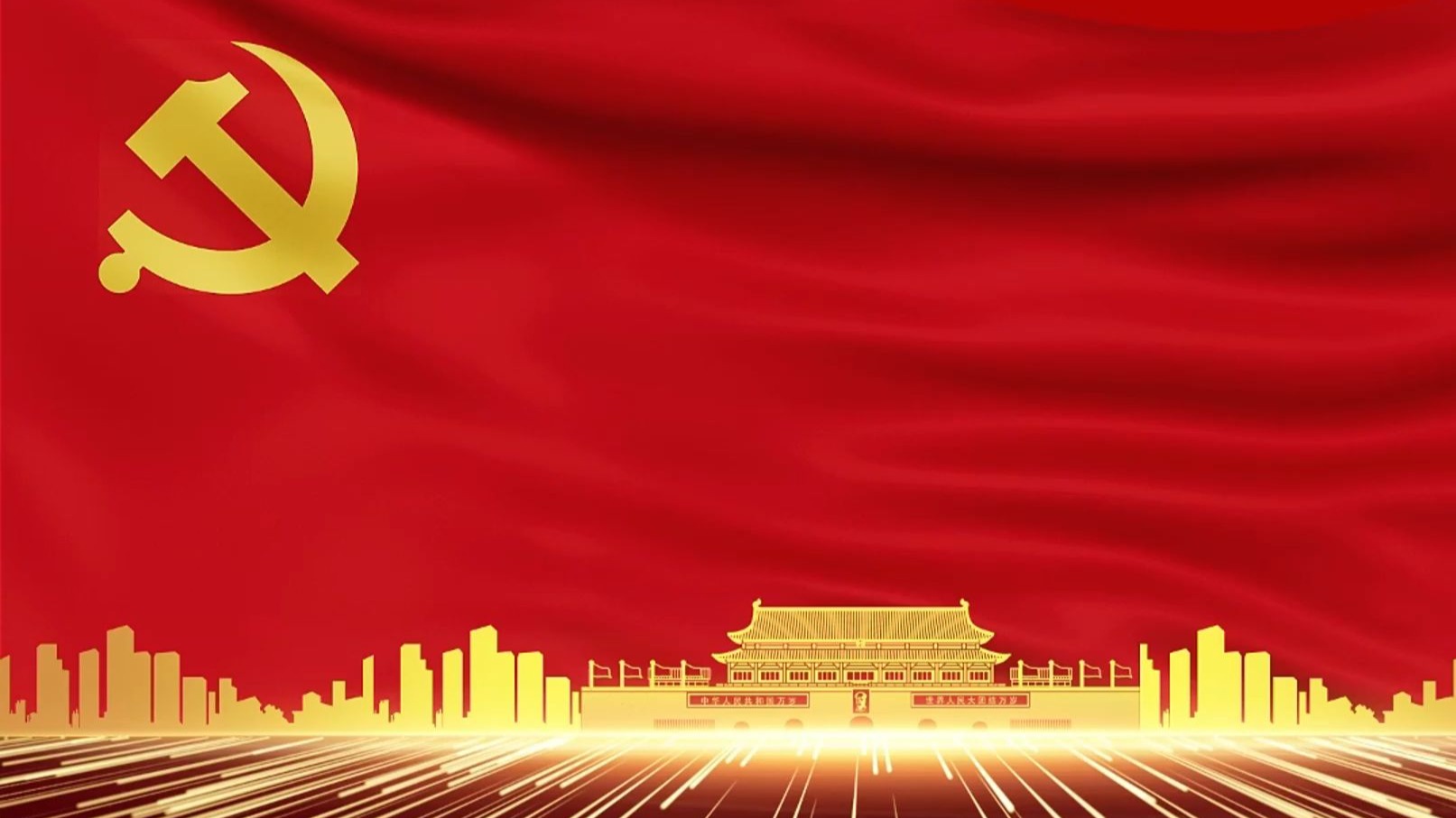 超大气 五四通用版 爱国红色朗诵演讲通用背景视频