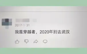 下载视频: 2017年在天涯论坛，预言别去武汉，那位大神现在怎么样了。