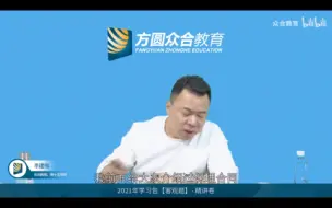 Download Video: 【新增易考】保理合同：富贵险中求！