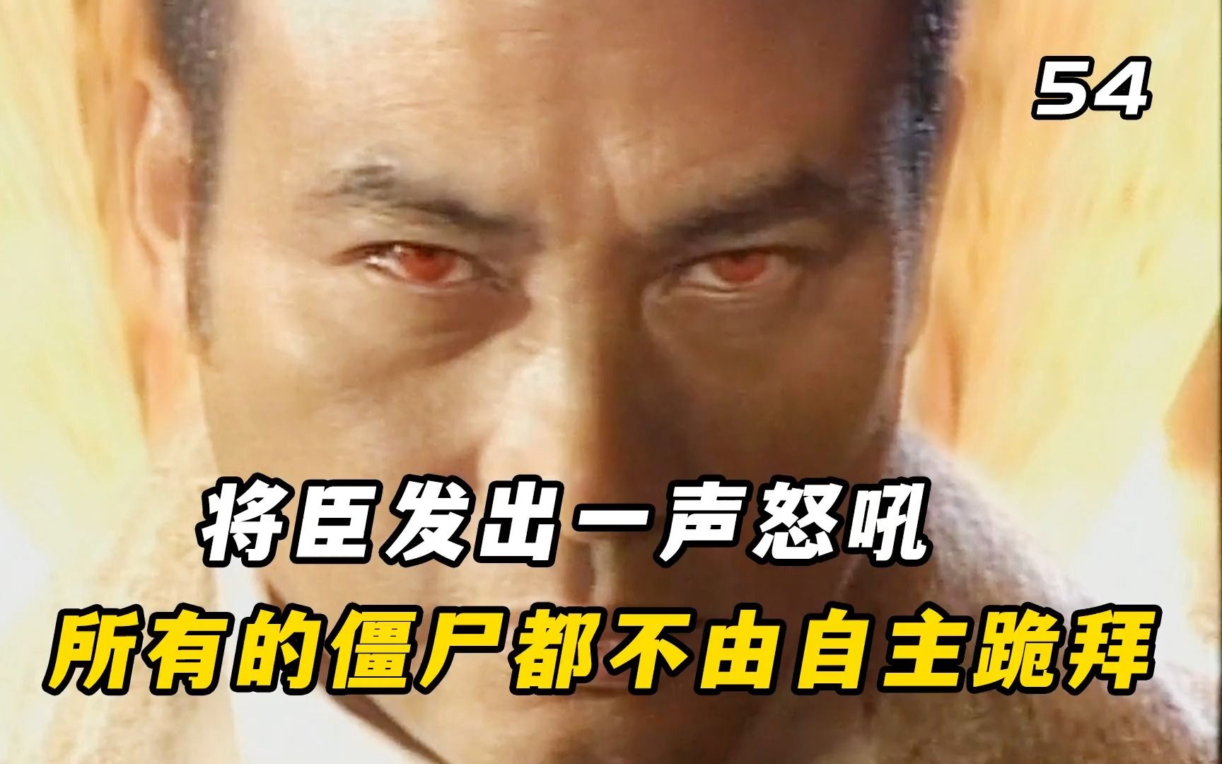 女子身怀绝世魔星,竟然连僵尸王将臣都不怕