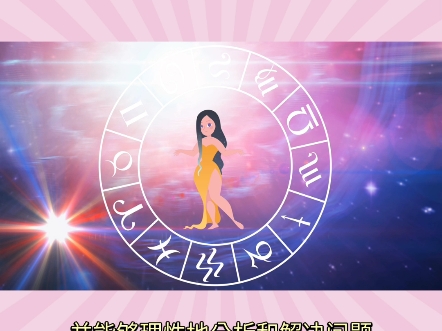 天秤座的工作态度