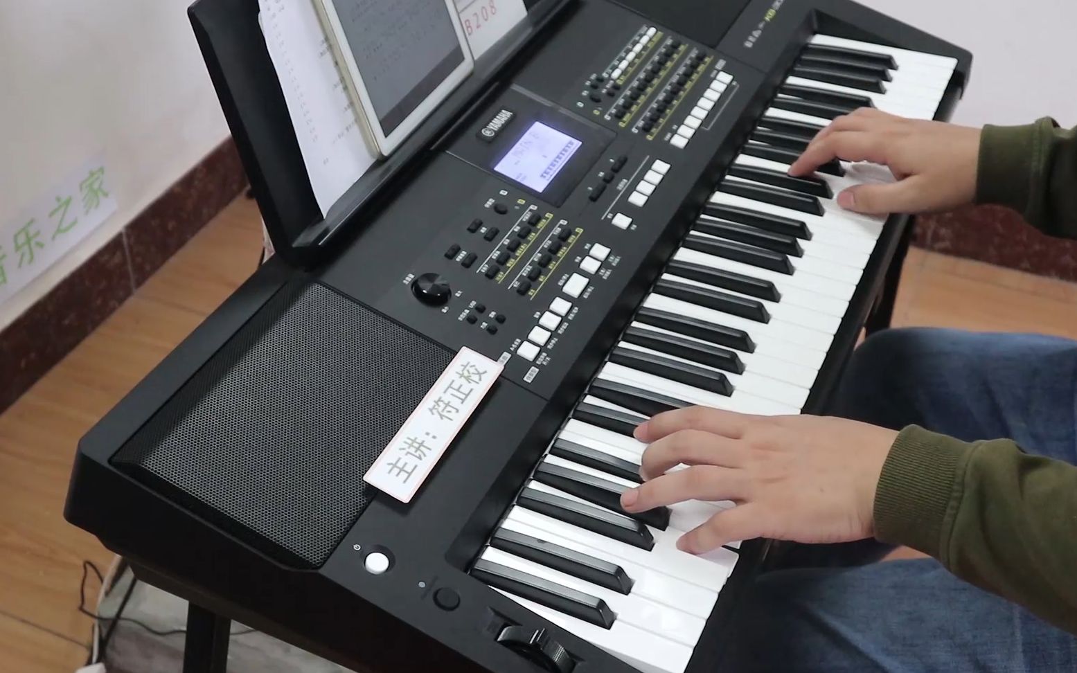 《你笑起来真好看》电子琴演奏,甜甜的味道,听了就开心