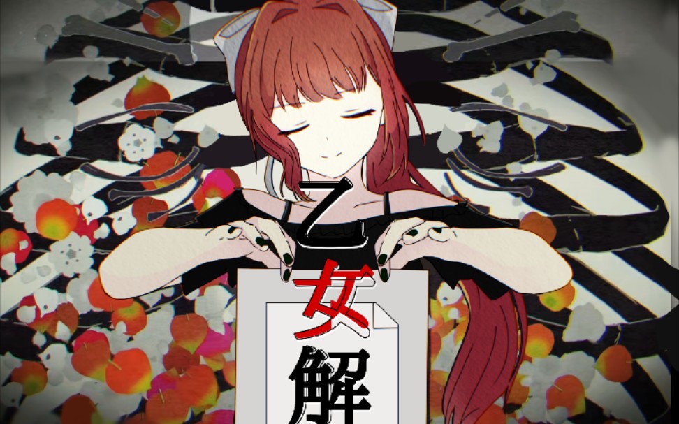 monikadoki图片