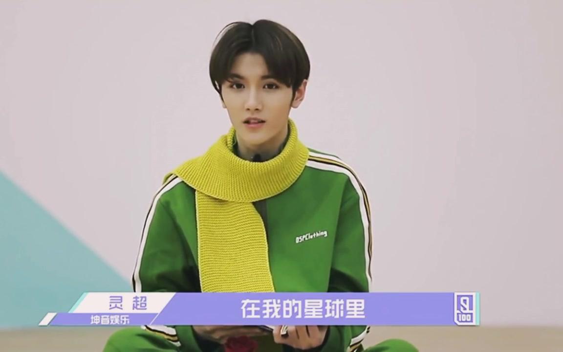 【小王子灵超】忧郁人设的灵超鹅找不到回家的路 姐姐带你回家呀