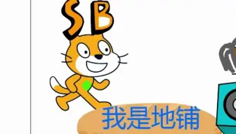 动画5（有粪警告）