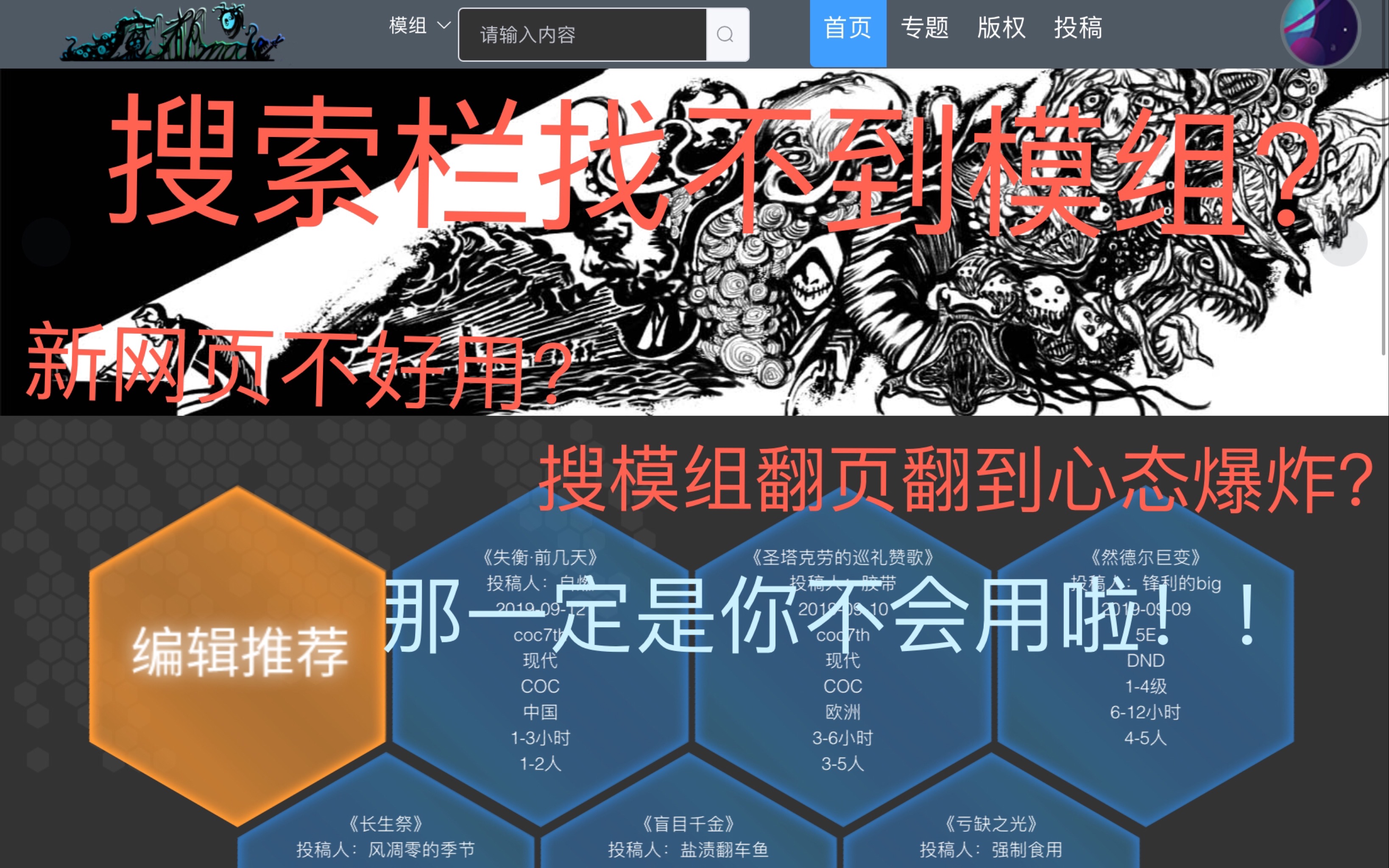 活动 魔都新网站查找模组费劲?翻页太多看着太麻烦?是你不会用啦!