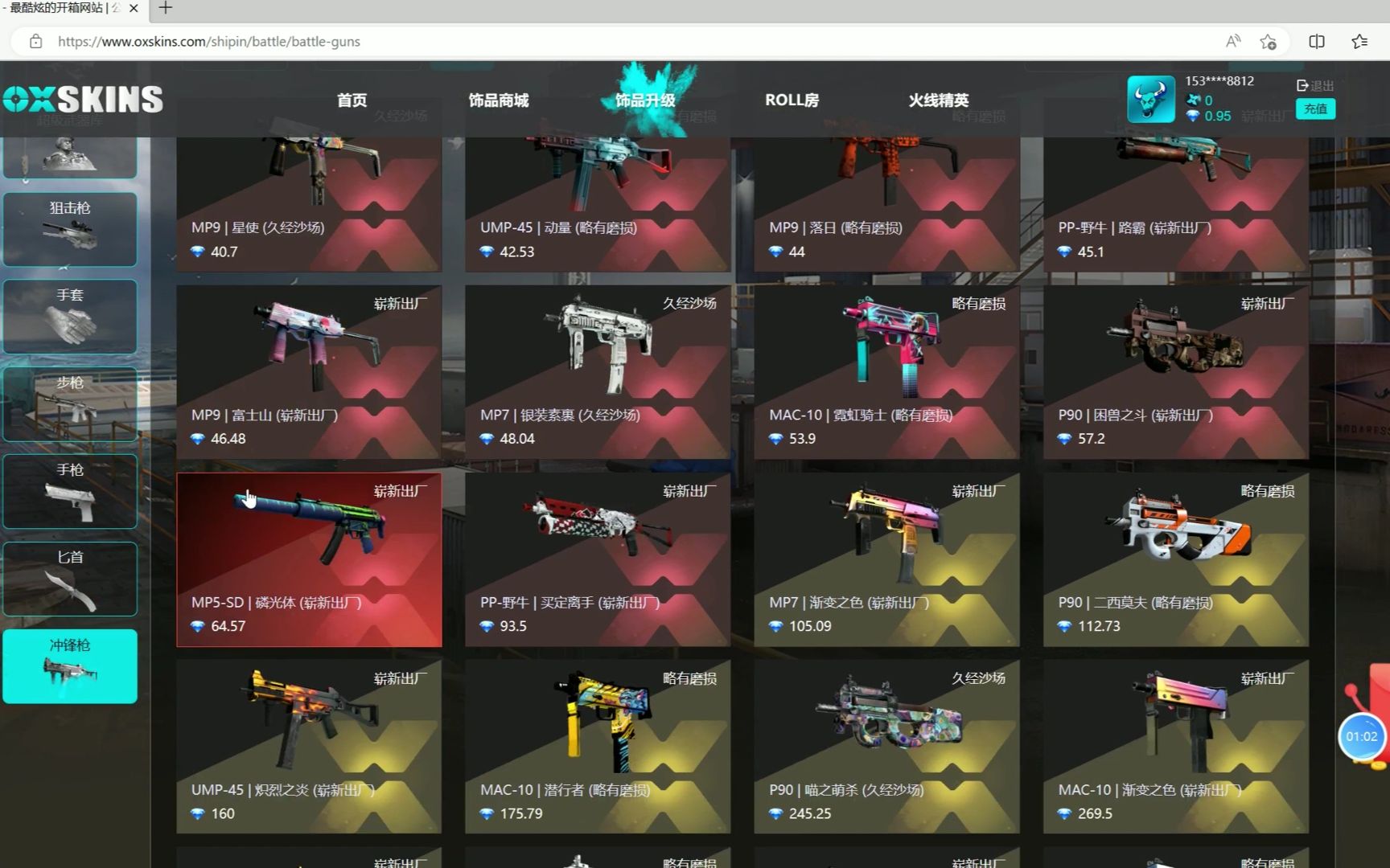 【csgo oxskins】哥们儿没志气,小赚就跑